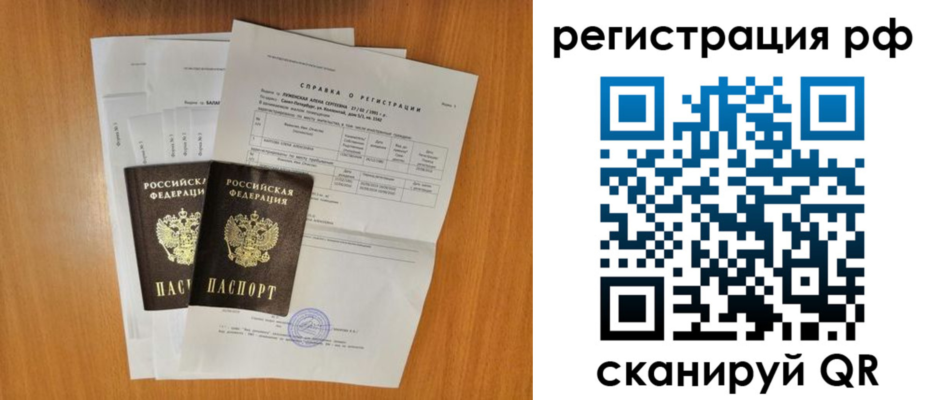 прописка 2025 в Солнечногорске