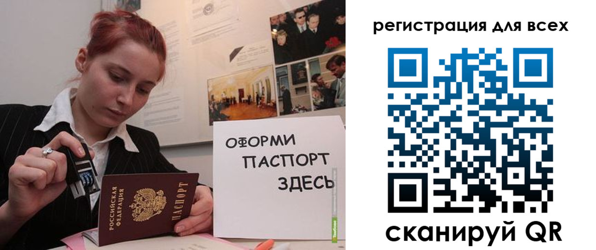 прописка для школы в Солнечногорске