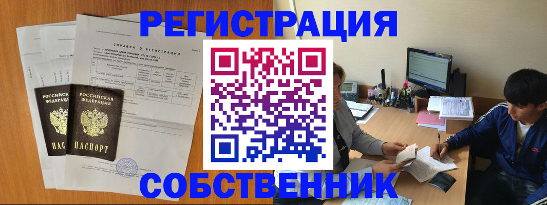 временная регистрация для всех в Солнечногорске