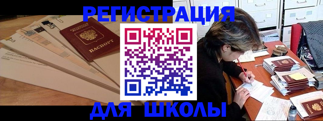 прописка 2025 в Солнечногорске