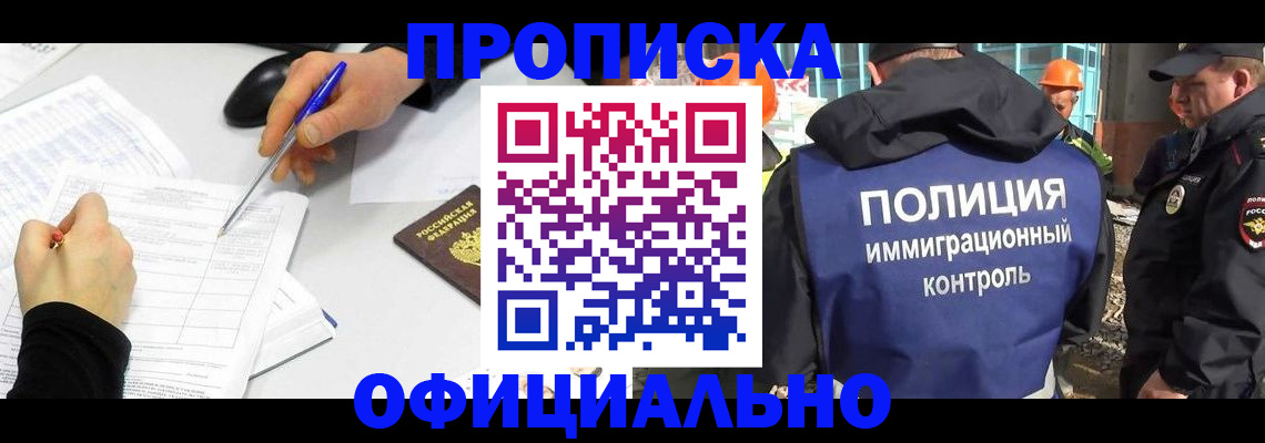 временная регистрация законно в Солнечногорске