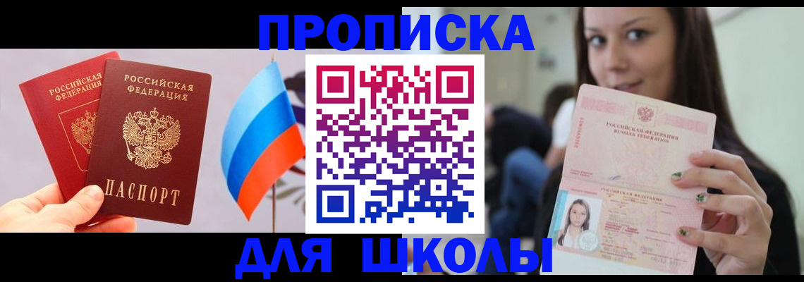 прописка гарантия в Солнечногорске