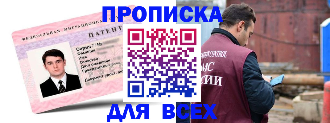 регистрация для школы в Солнечногорске