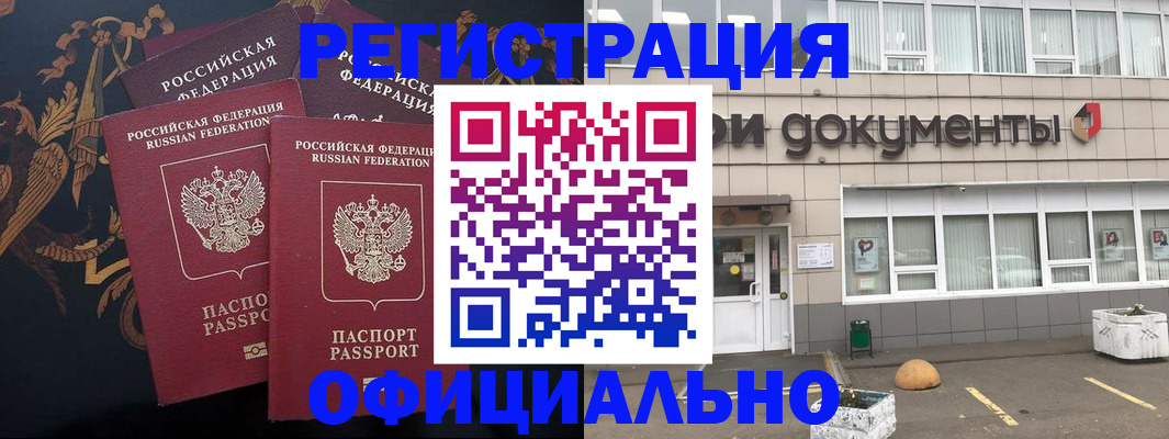 прописка в квартире в Солнечногорске