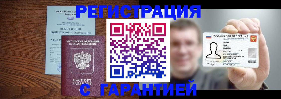 временная регистрация поиск в Солнечногорске